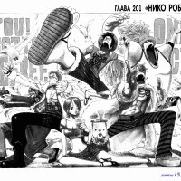 one piece 201