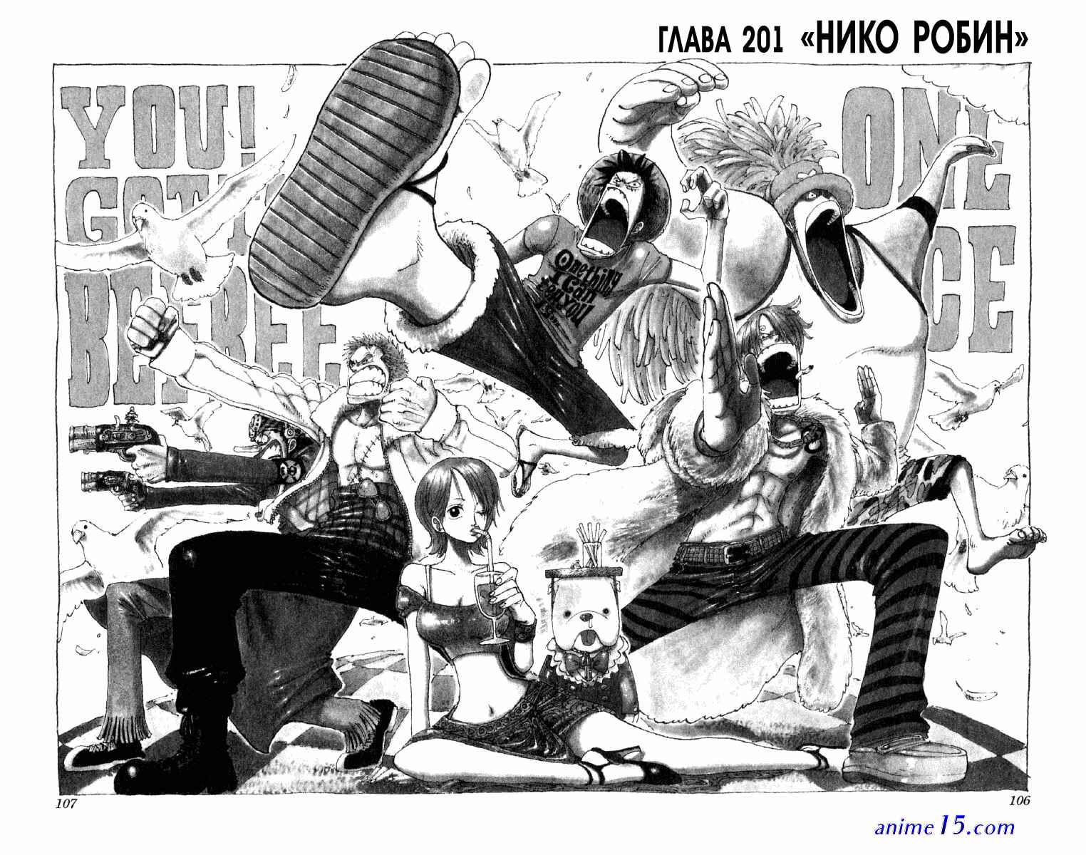 one piece 201
