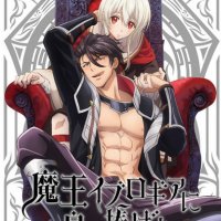 download maou evelogia ni mi wo sasageyo raw