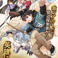 mob kara hajimaru tansaku eiyuutan