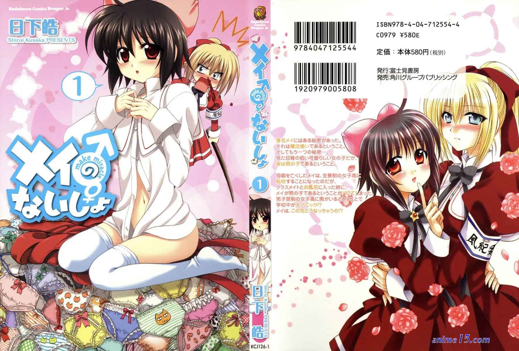 gender swap revenge manga