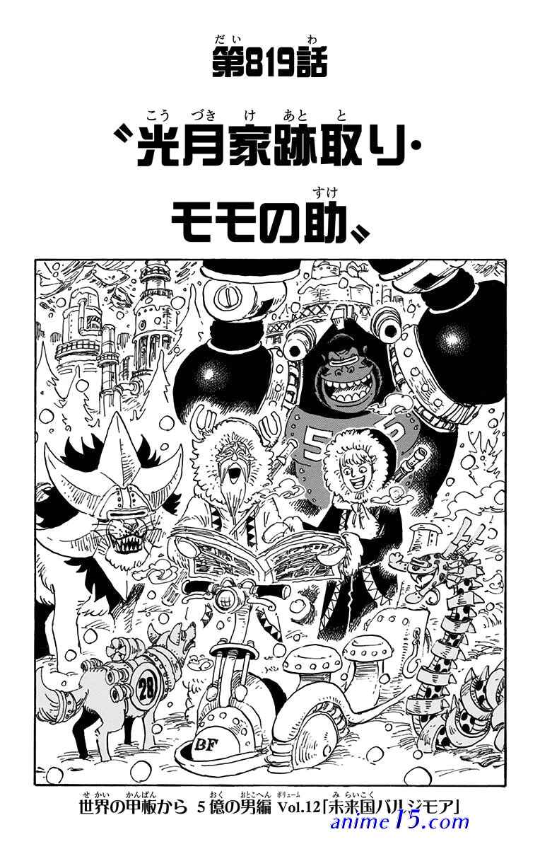 819 one piece