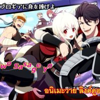 maou evelogia ni mi