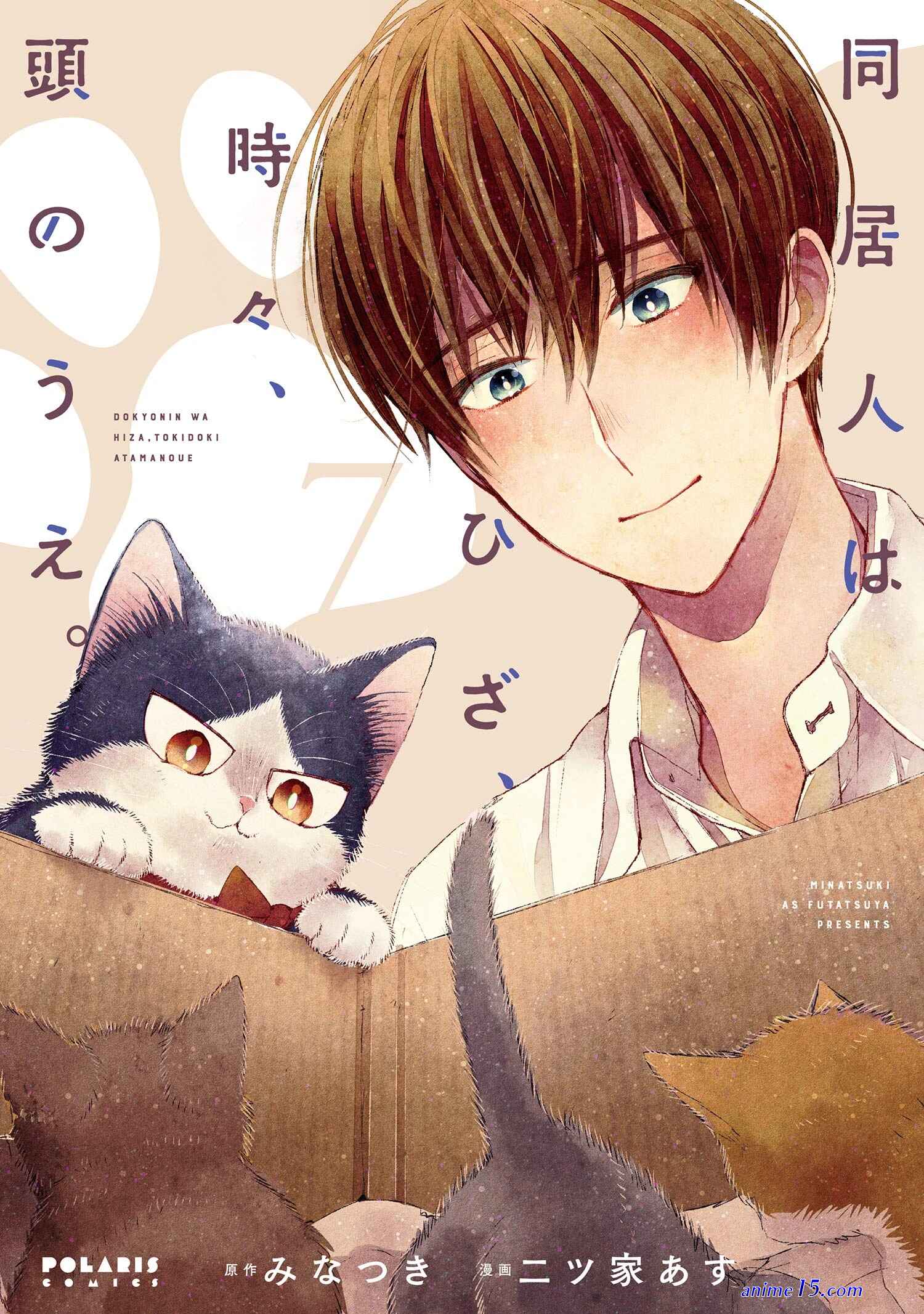 my room mate manga