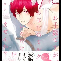 omega to akuma no sefure jijou