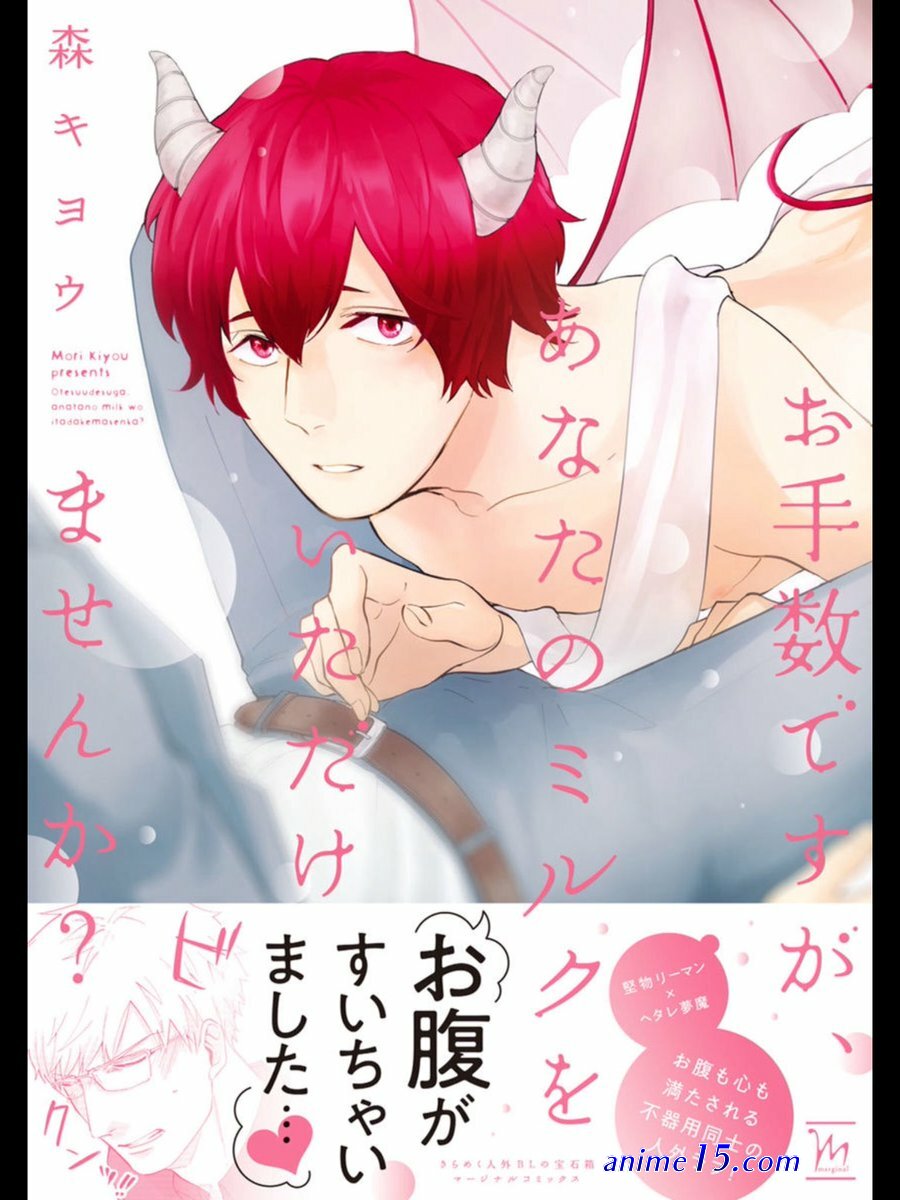 omega to akuma no sefure jijou