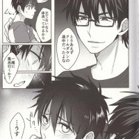 aru hi no sawamura manga