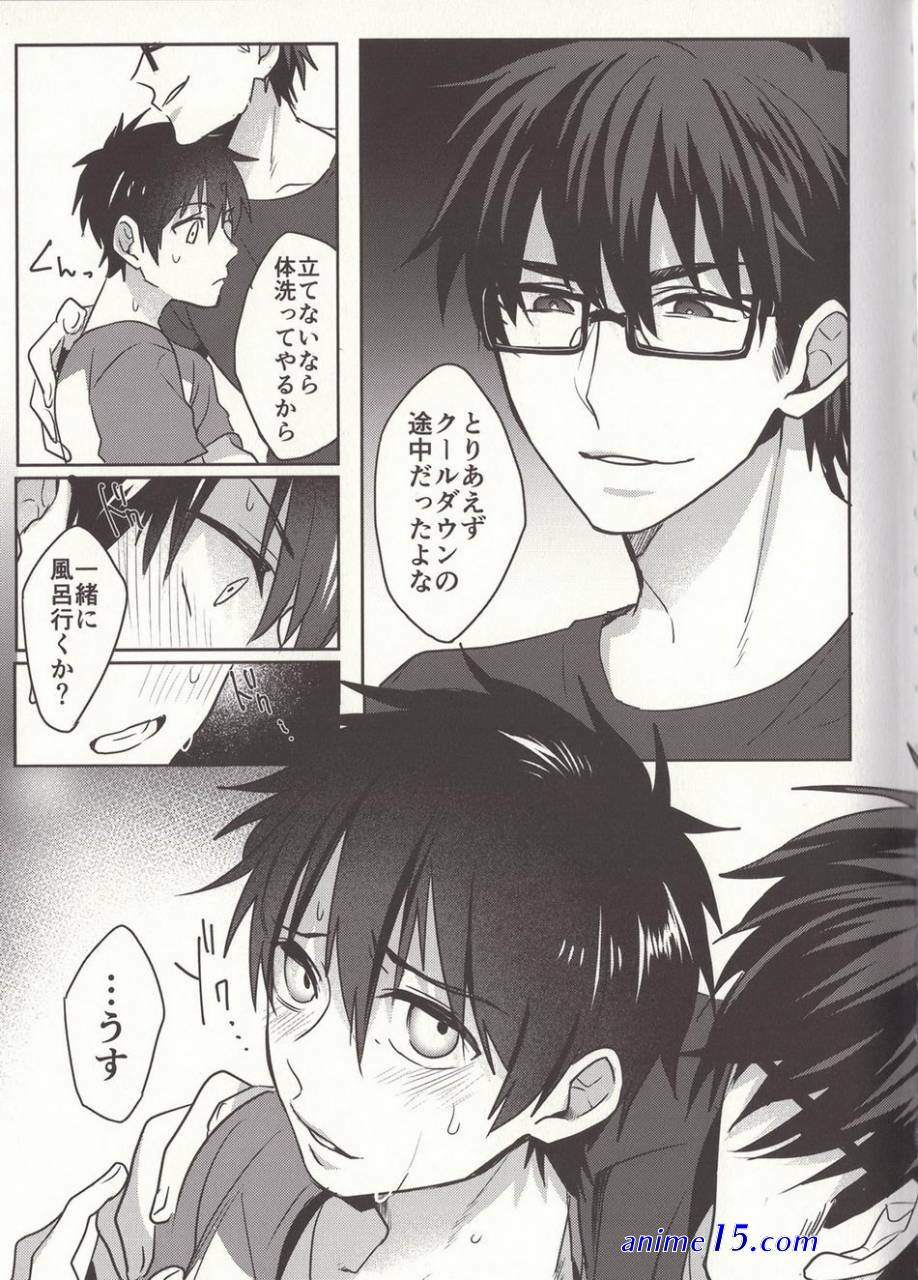 aru hi no sawamura manga