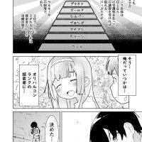 mob kara hajimaru tansaku eiyuutan