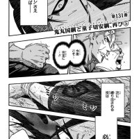 saki chapter 131