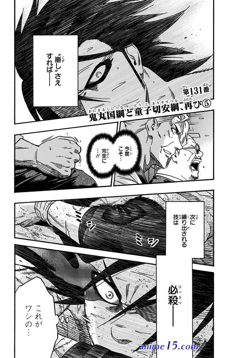 saki chapter 131