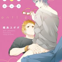 yaoi