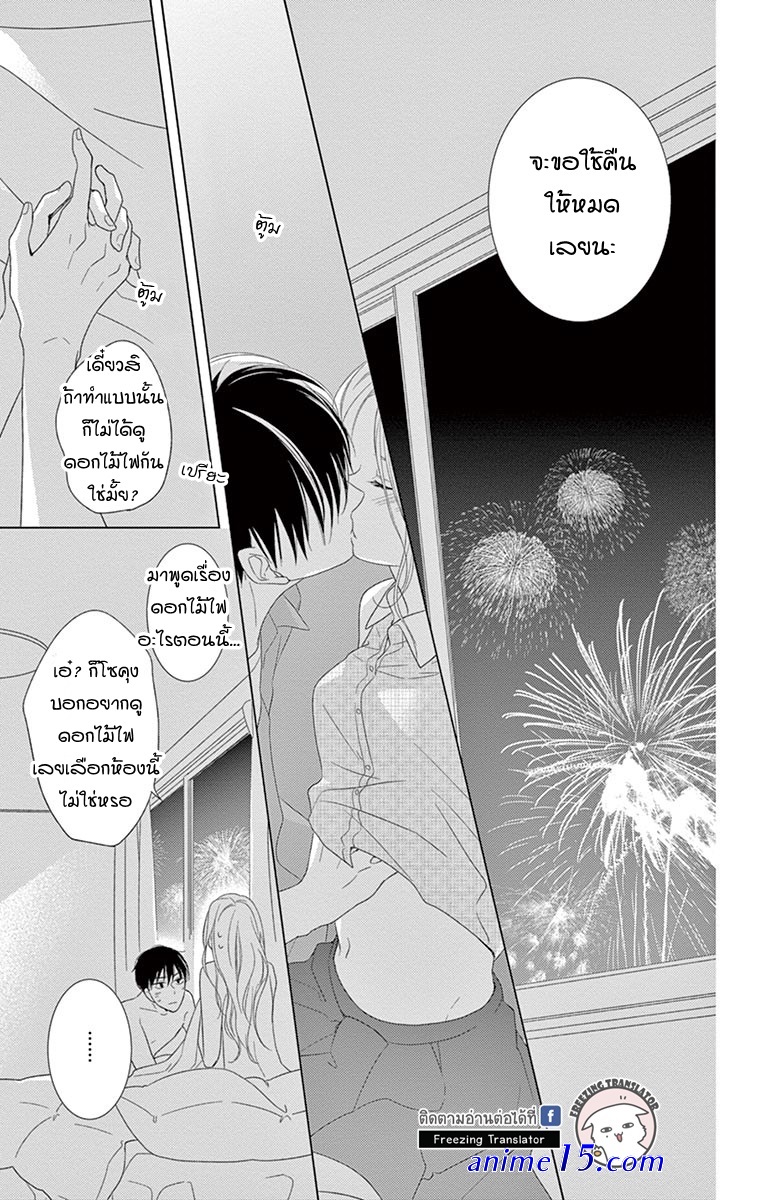 manga 2ldk ikemen tsuki bukken arimasu nyūsha no jōken ga do s senmu to dōkyo nante