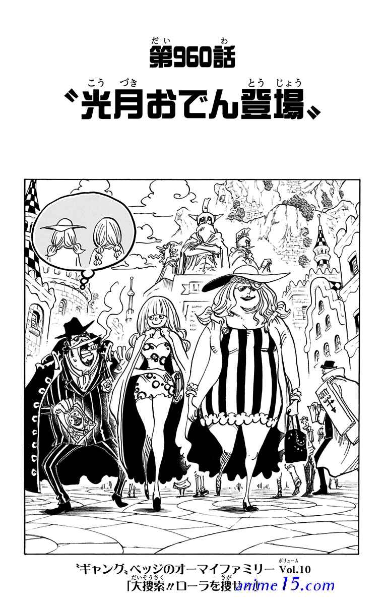 one piece 920 flv