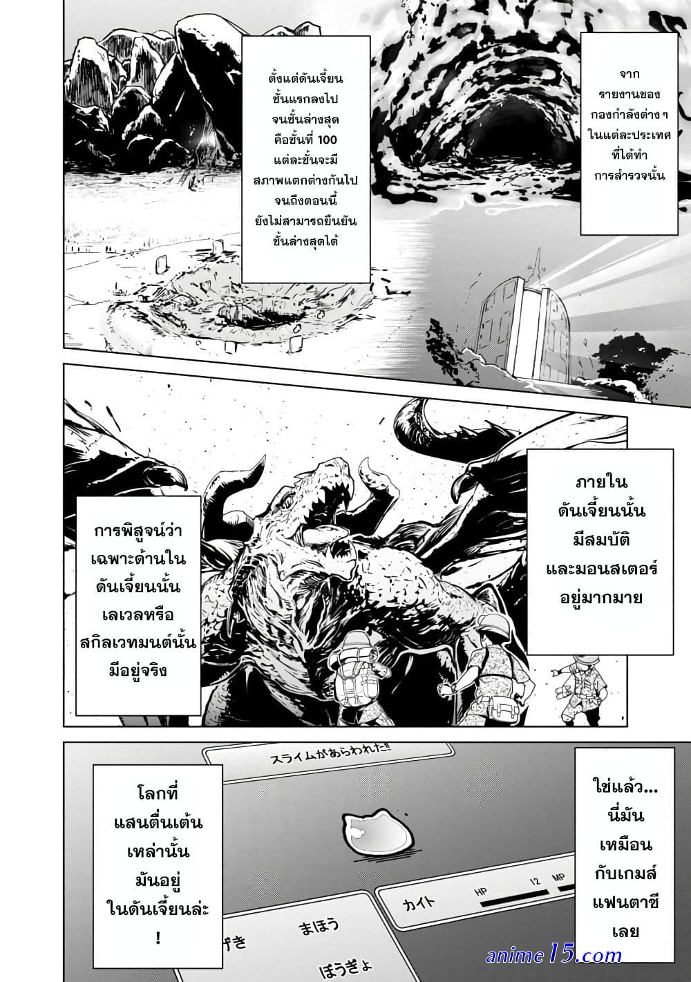 mob kara hajimaru tansaku eiyuutan