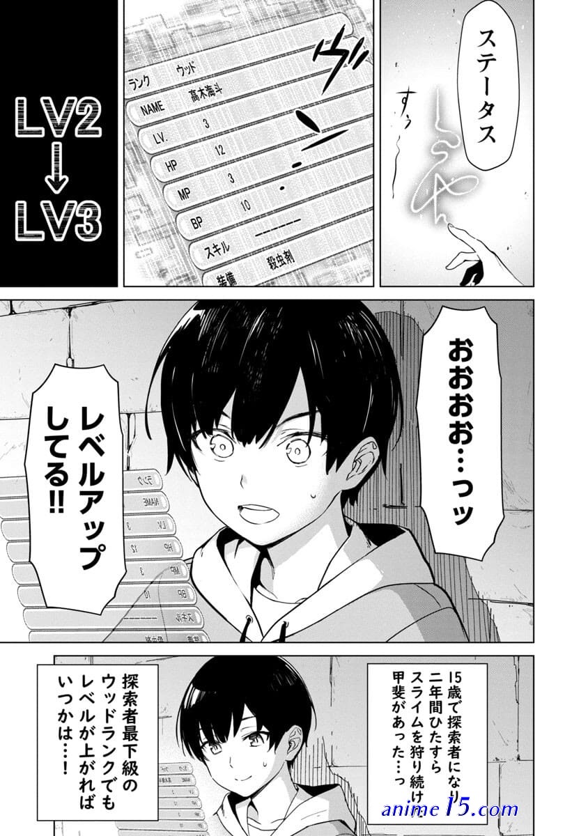 mob kara hajimaru tansaku eiyuutan