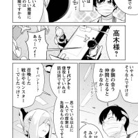 mob kara hajimaru tansaku eiyuutan