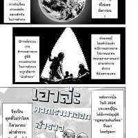 mob kara hajimaru tansaku eiyuutan