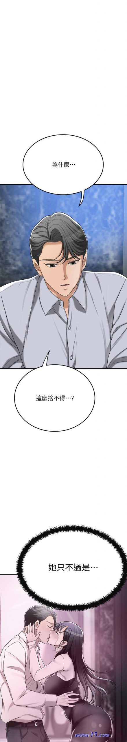 anon i know you chapter 45 raw
