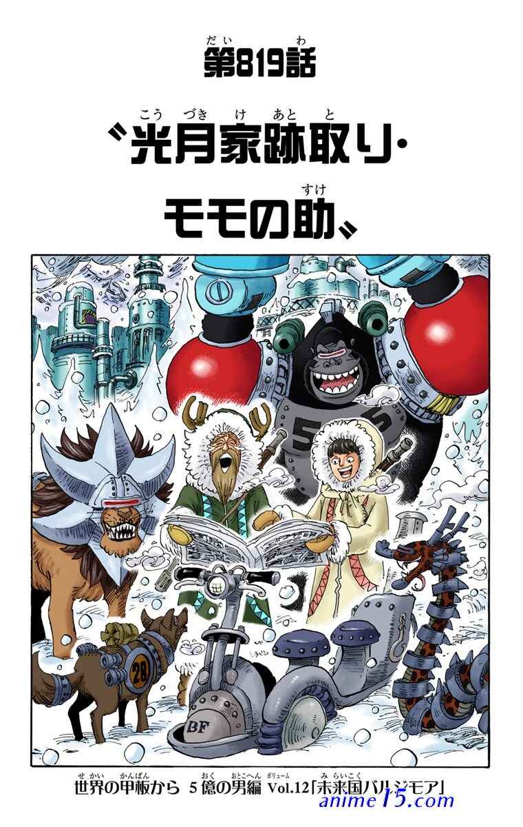 819 one piece