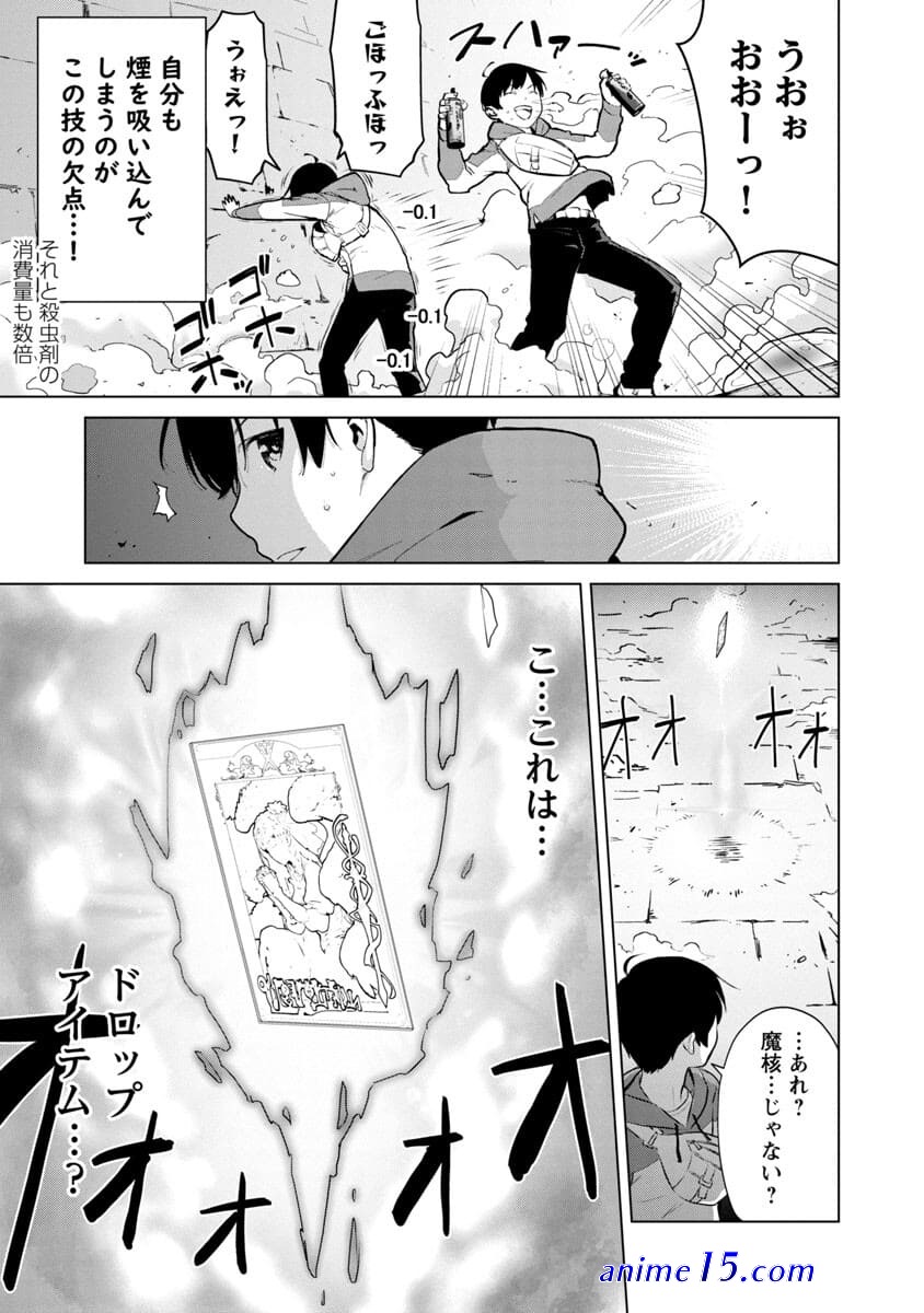 mob kara hajimaru tansaku eiyuutan