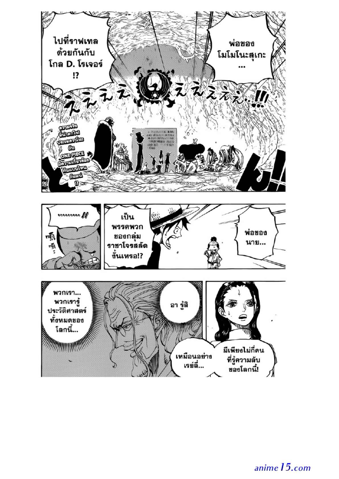 819 one piece