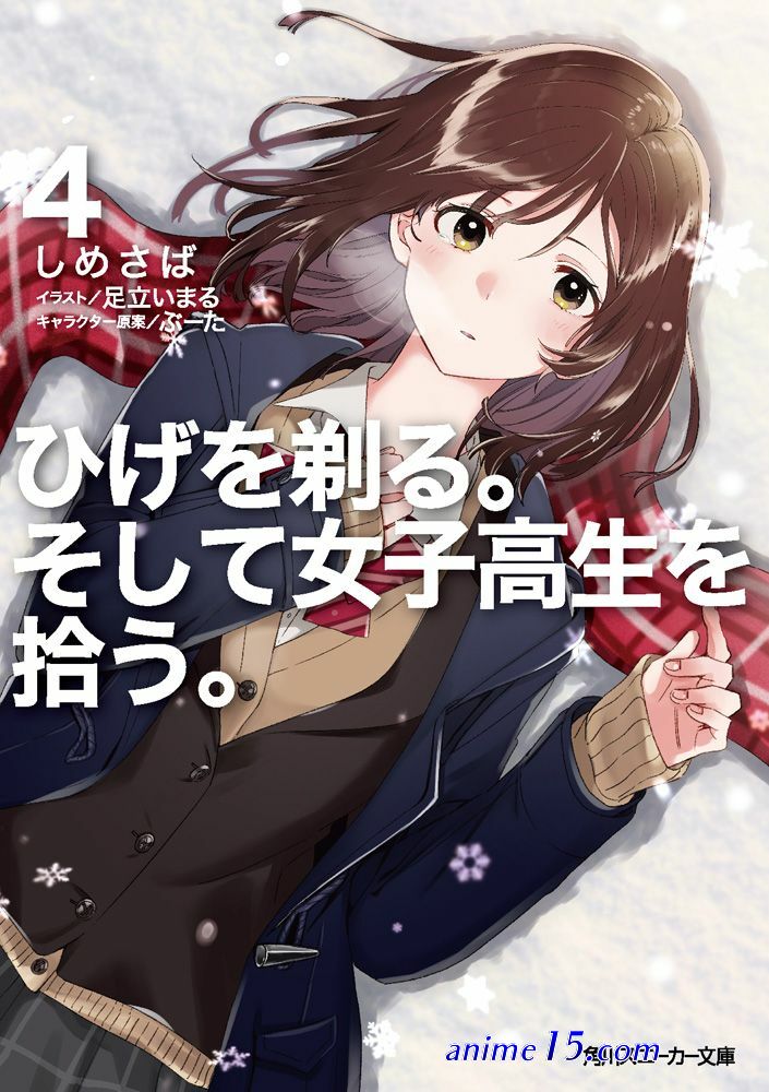 amor en venta manhwa capitulo 1