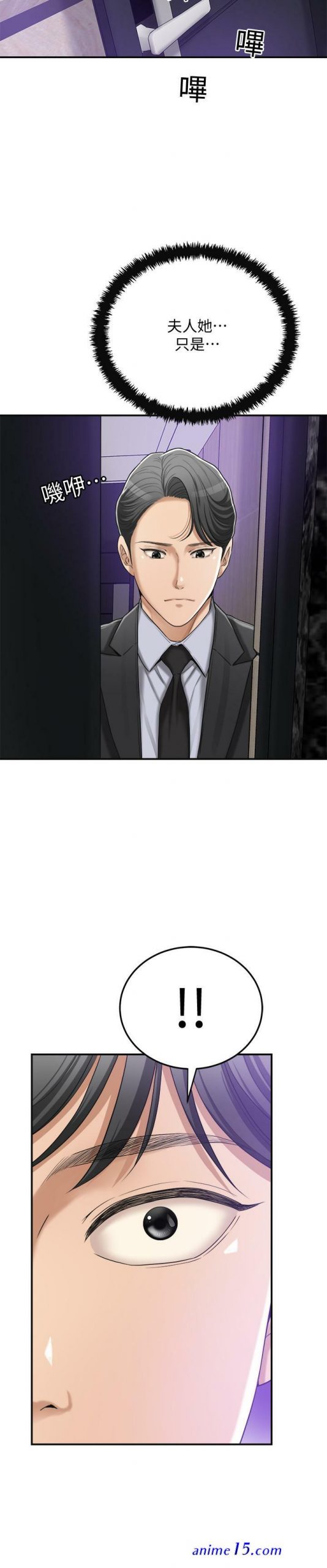 anon i know you chapter 45 raw