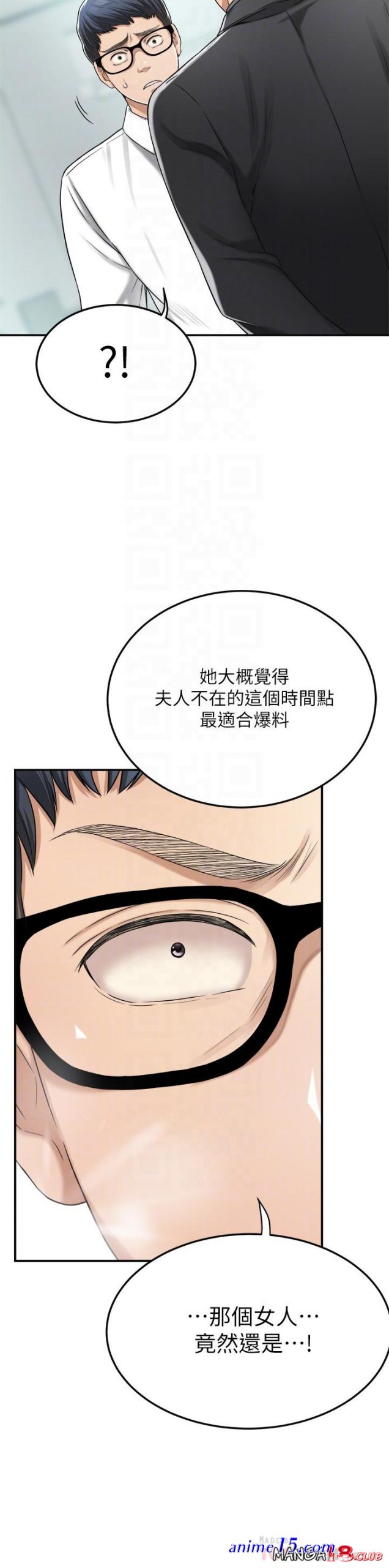 anon i know you chapter 45 raw