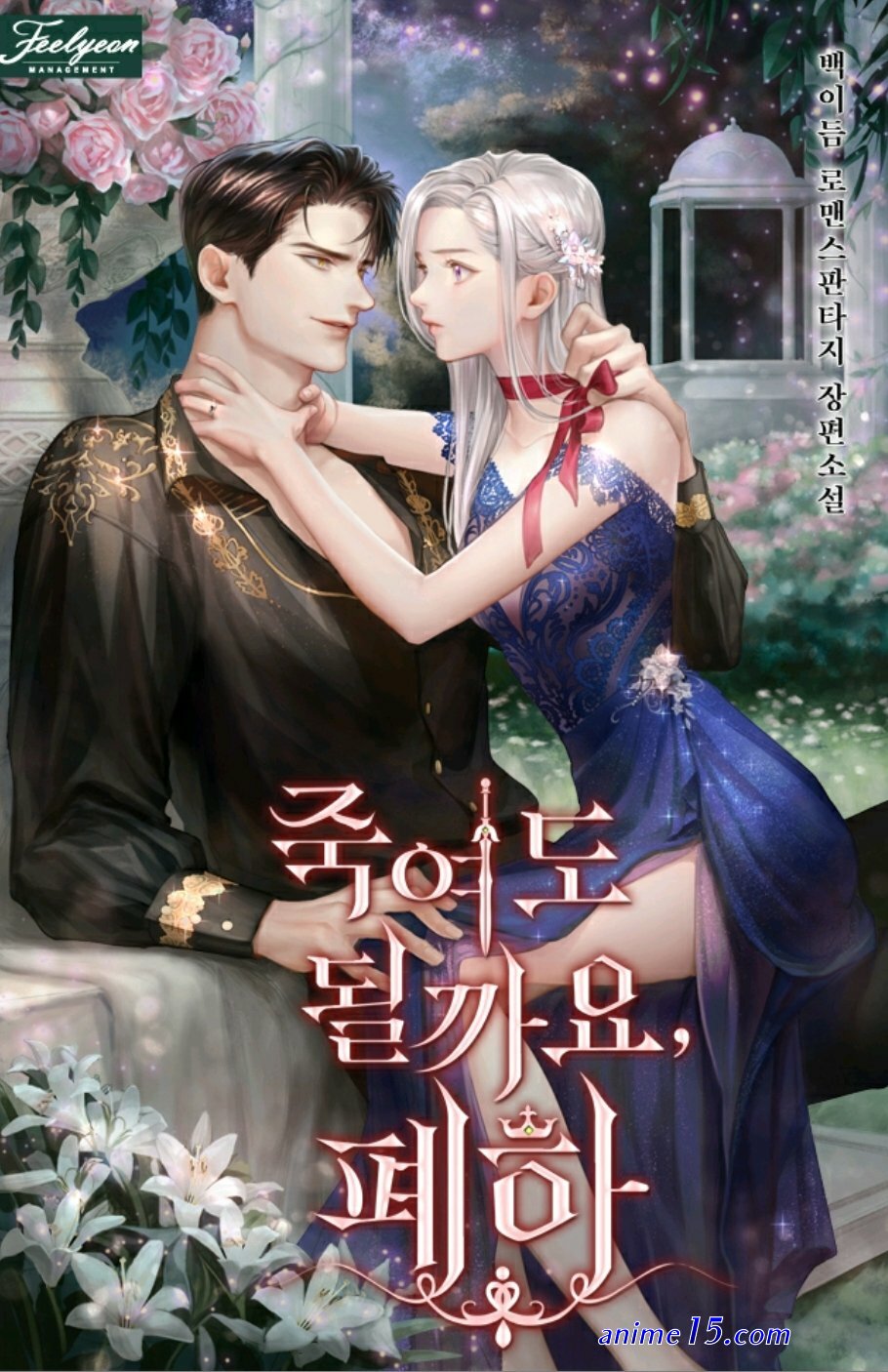 baca manhwa your majesty in mine