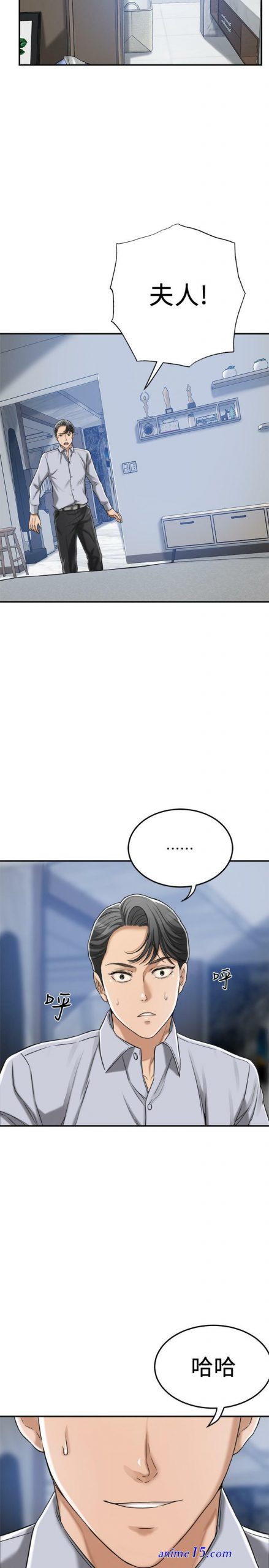 anon i know you chapter 45 raw