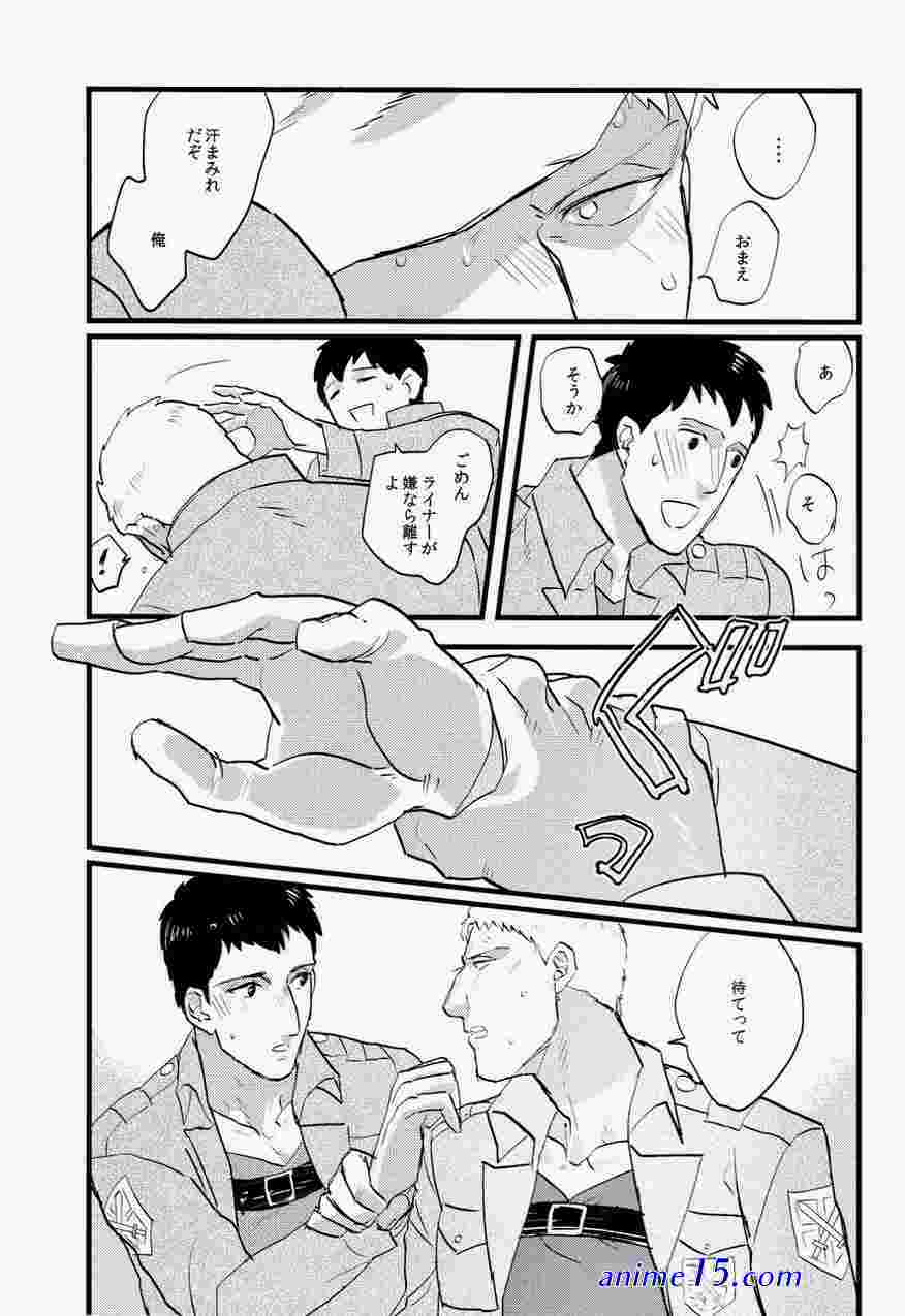 aru hi no sawamura manga