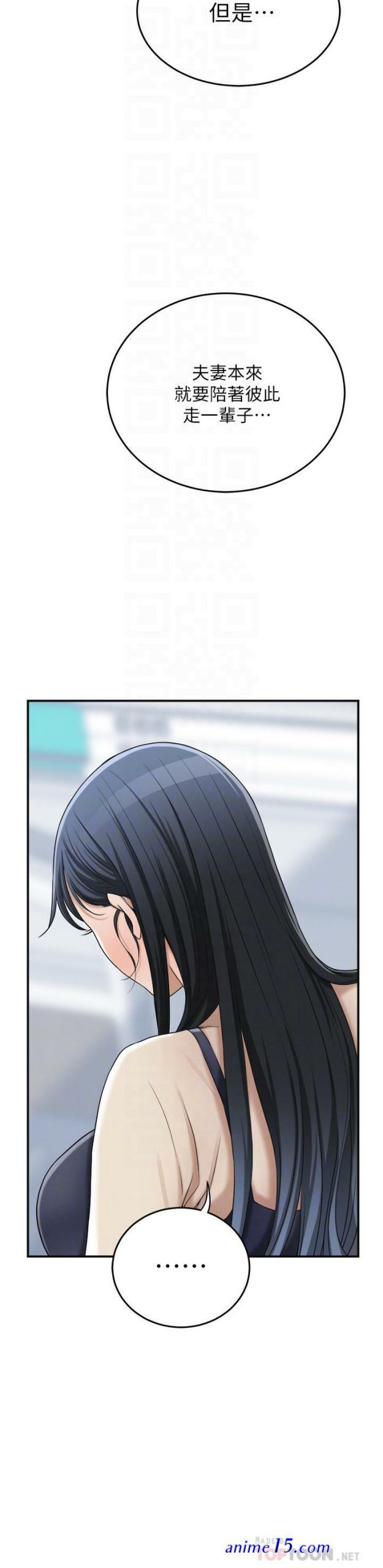 anon i know you chapter 45 raw