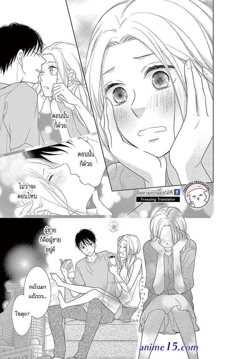 manga 2ldk ikemen tsuki bukken arimasu nyūsha no jōken ga do s senmu to dōkyo nante