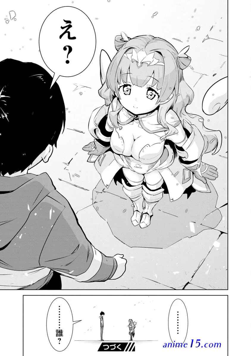 mob kara hajimaru tansaku eiyuutan