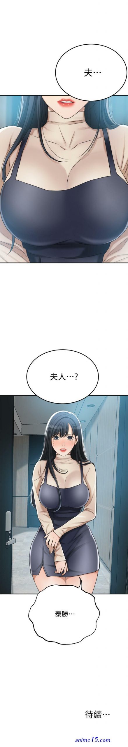 anon i know you chapter 45 raw