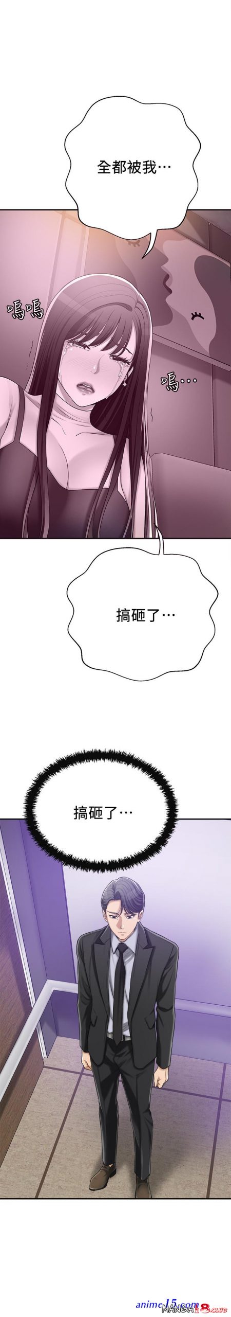 anon i know you chapter 45 raw