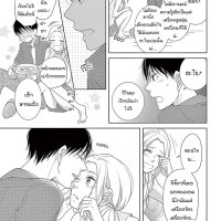 manga 2ldk ikemen tsuki bukken arimasu nyūsha no jōken ga do s senmu to dōkyo nante