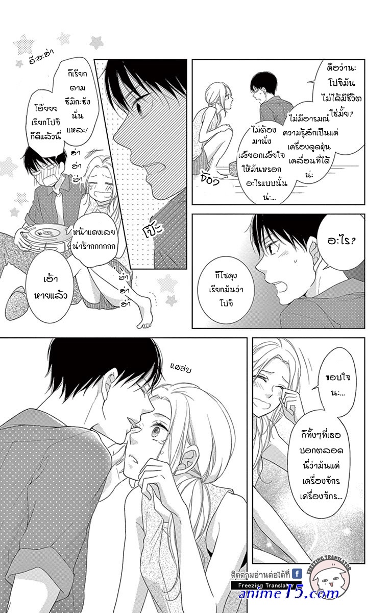manga 2ldk ikemen tsuki bukken arimasu nyūsha no jōken ga do s senmu to dōkyo nante