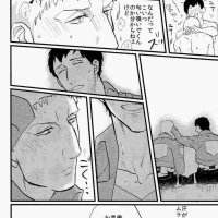 aru hi no sawamura manga