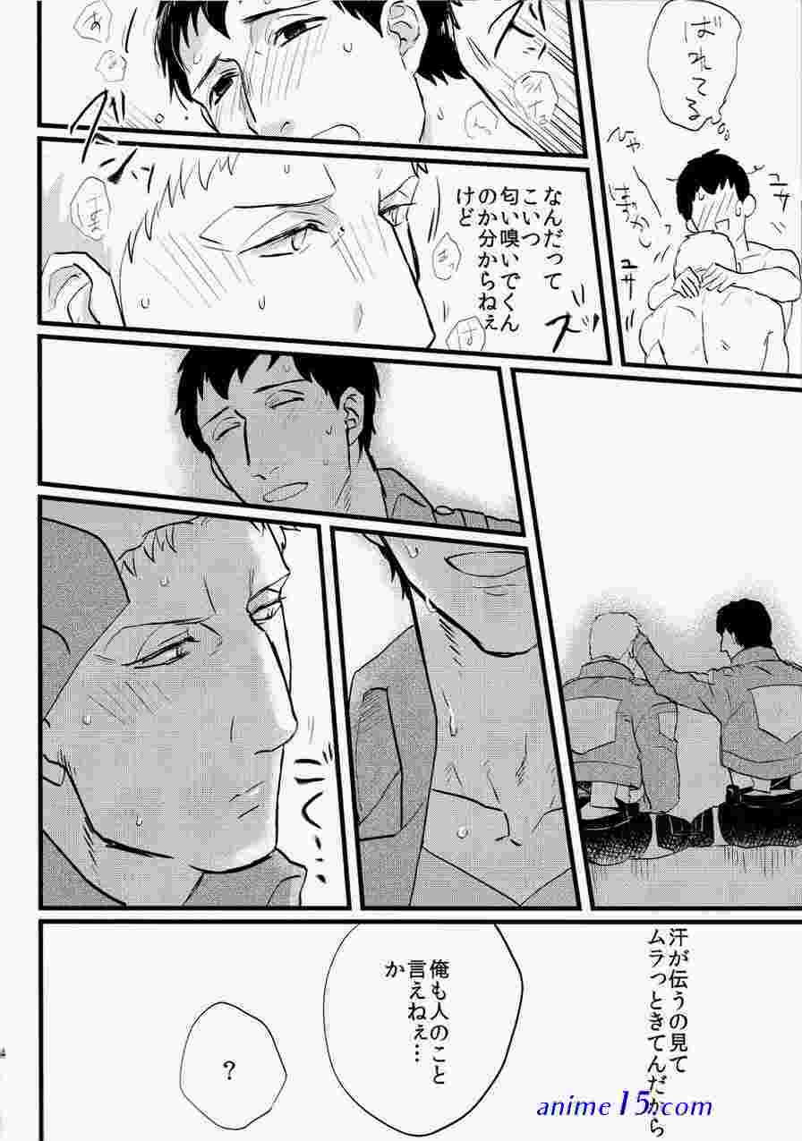 aru hi no sawamura manga