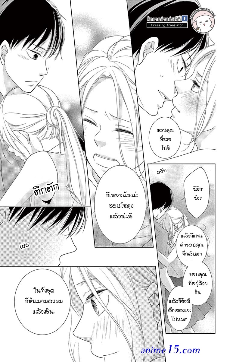 manga 2ldk ikemen tsuki bukken arimasu nyūsha no jōken ga do s senmu to dōkyo nante
