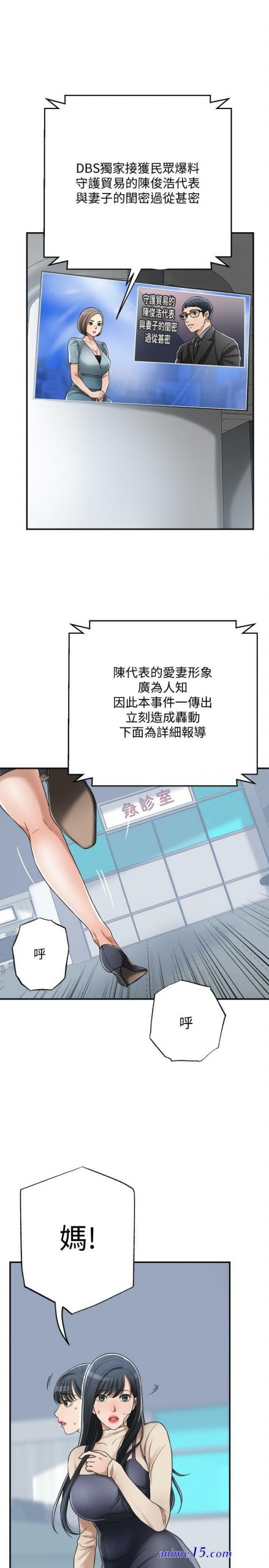 anon i know you chapter 45 raw