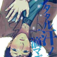 aru hi no sawamura manga