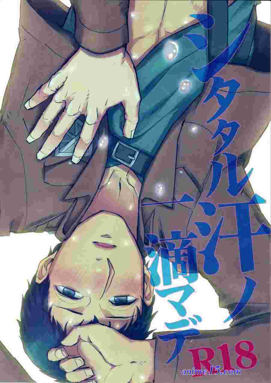aru hi no sawamura manga