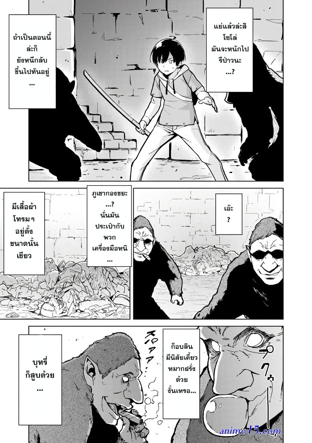 mob kara hajimaru tansaku eiyuutan