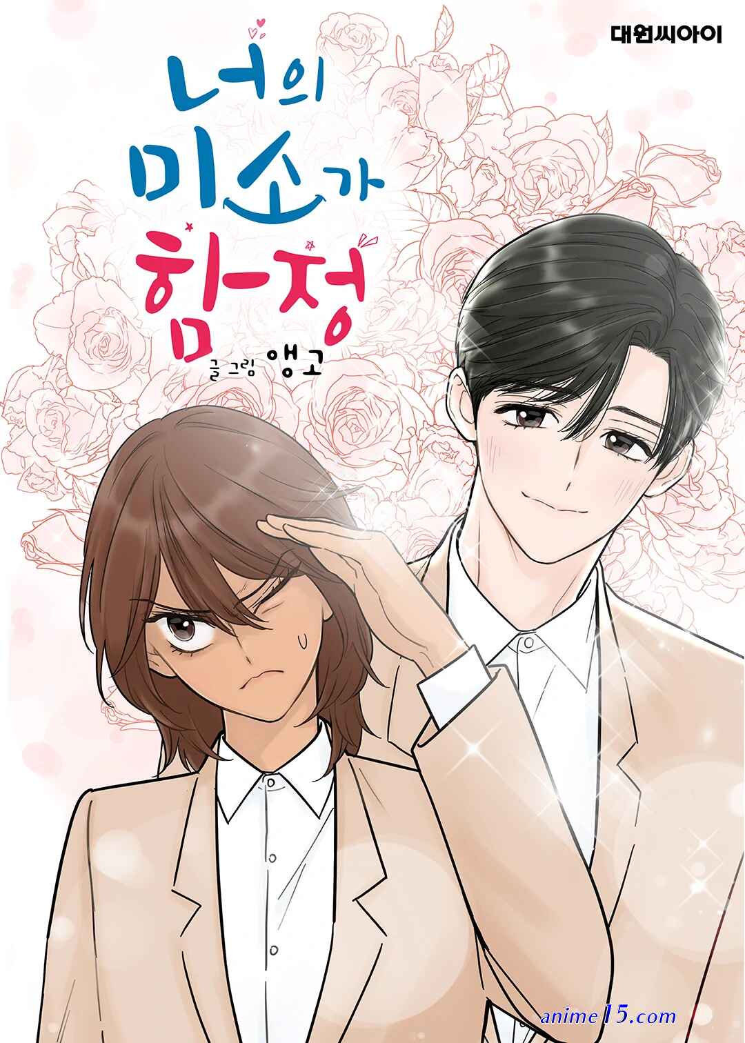 baca manhwa your majesty in mine