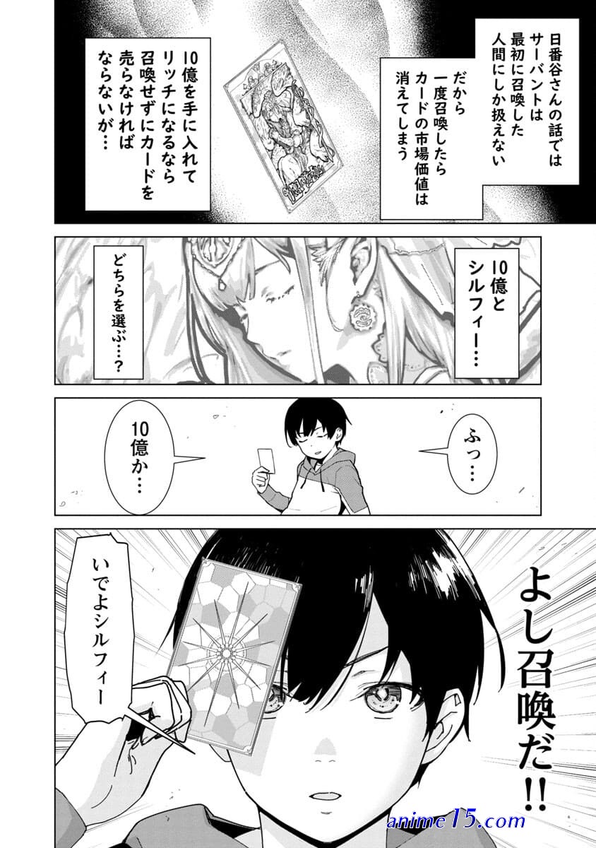 mob kara hajimaru tansaku eiyuutan