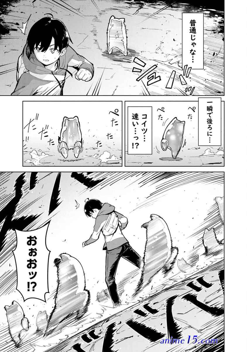 mob kara hajimaru tansaku eiyuutan
