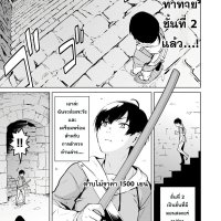 mob kara hajimaru tansaku eiyuutan